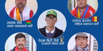 सोलुखुम्बुमा जेनजी उम्मेदवार शून्य