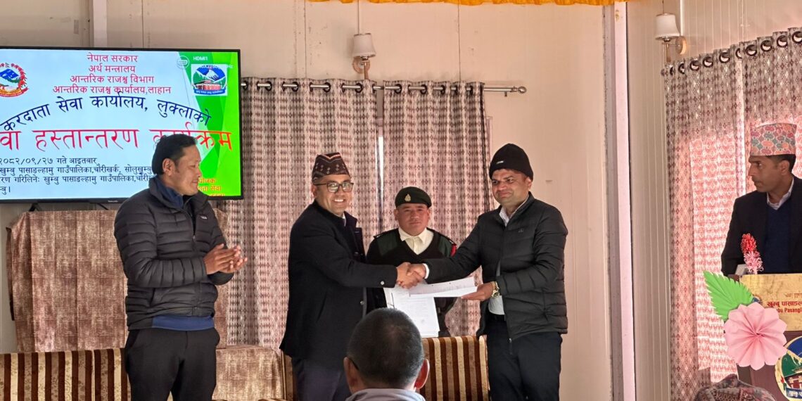 करदाता सेवा कार्यालय, लुक्लाको सेवा खुम्बुपासाङ्ल्हामु गाउँपालिकामा हस्तान्तरण