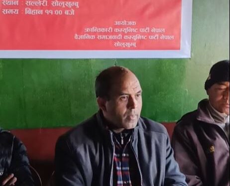 क्रान्तिकारी कम्युनिस्ट पार्टी नेपाल सोलुद्वारा फागुन २१ को निर्वाचन बहिष्कारको घोषणा