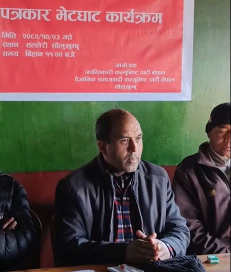 क्रान्तिकारी कम्युनिस्ट पार्टी नेपाल सोलुद्वारा फागुन २१ को निर्वाचन बहिष्कारको घोषणा