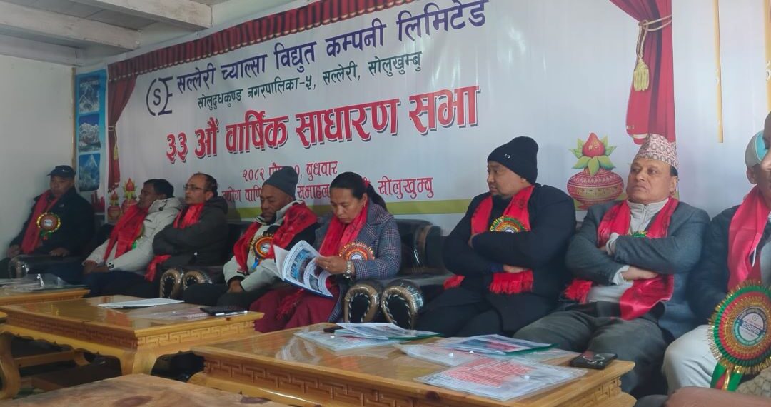 सल्लेरी च्याल्सा विद्युत कम्पनीको ३३औँ साधारण सभा सम्पन्न, उत्पादन क्षमता ४ मेगावाट पुर्याउने तयारी