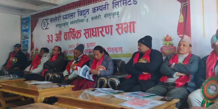 सल्लेरी च्याल्सा विद्युत कम्पनीको ३३औँ साधारण सभा सम्पन्न, उत्पादन क्षमता ४ मेगावाट पुर्याउने तयारी
