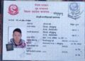नेपाली नागरिकता र पासपोर्ट हराएको सूचना