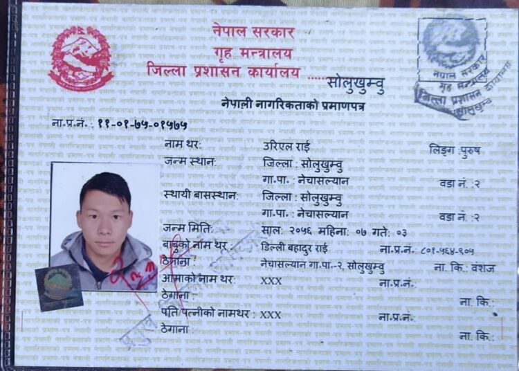 नेपाली नागरिकता र पासपोर्ट हराएको सूचना