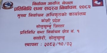 बदर मत घटाउन सोलुखुम्बुमा मतदाता शिक्षा अभियान सुरु