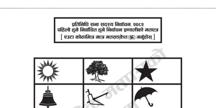 प्रतिनिधि सभा निर्वाचनका लागि सोलुखुम्बुको मतपत्र नमूना सार्वजनिक