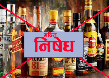 सोलुमा निर्वाचन अवधिभर मदिरा बिक्री–वितरणमा पूर्ण प्रतिबन्ध