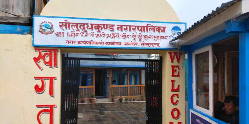 कार्य सम्पादन मूल्यांकनमा काेशी प्रदेश कै पहिलाे सोलुदुधकुण्ड नगरपालिका