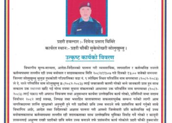 सुकेपोखरी प्रहरी चौकीमा कार्यरत प्रहरी हवल्दार घिमिरे बने फागुन महिनाको सर्वोत्कृष्ट प्रहरी