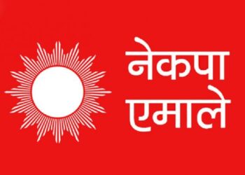  एमाले फाप्लु वडा समितिका अध्यक्ष सहितका पदाधिकारीले गरे सामूहिक परित्याग 