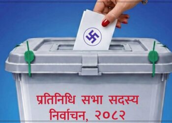 ओखलढुगांमा सबै मतपेटिका सदरमुकाम ल्याईयो, १० बजे सर्वदलीय बैठक