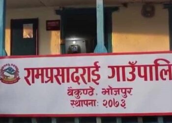 ७५.६८ अंक प्राप्त गर्दै रामप्रसादराइ गाउपालिका जिल्लामा प्रथम र कोशी प्रदेशमा तेस्रो बन्यो