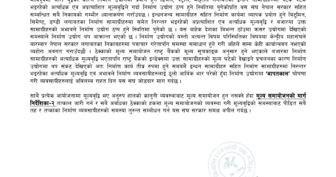 मूल्यवृद्धिको मारमा निर्माण व्यवसाय, सोलुखुम्बुका व्यवसायीको ध्यानाकर्षण