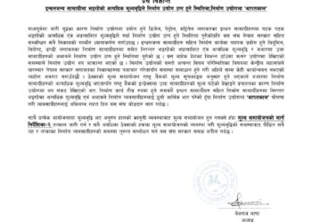 मूल्यवृद्धिको मारमा निर्माण व्यवसाय, सोलुखुम्बुका व्यवसायीको ध्यानाकर्षण