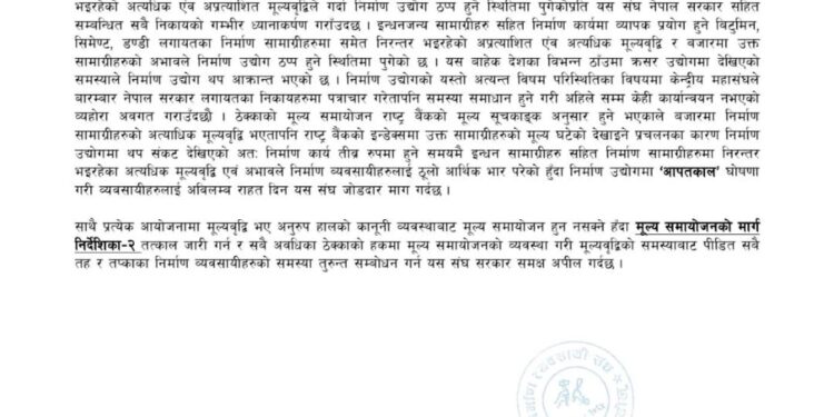 मूल्यवृद्धिको मारमा निर्माण व्यवसाय, सोलुखुम्बुका व्यवसायीको ध्यानाकर्षण