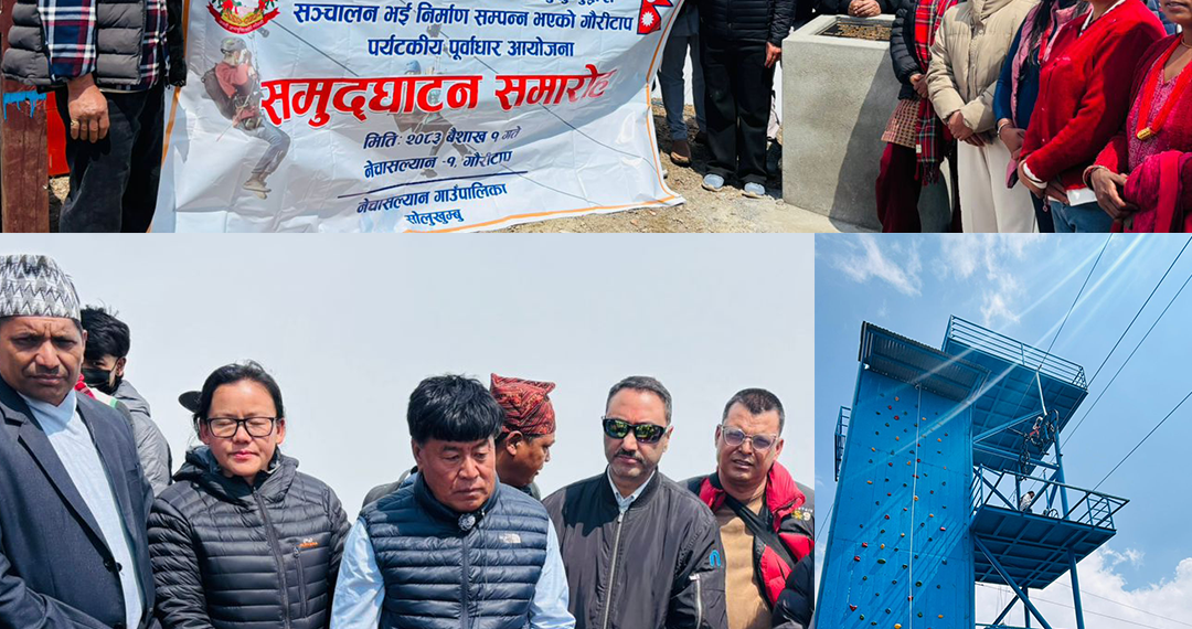 उद्‌घाटन भयो गौरीटाप जिपलाईन, बालबालिका देखि तन्नेरीलाई आकर्षणकाे केन्द्र