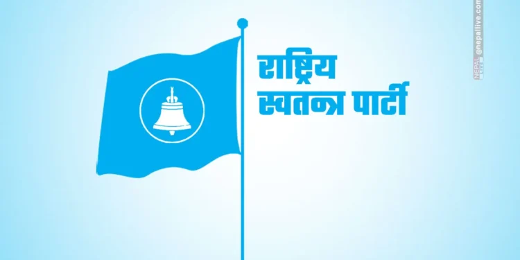 रास्वपा लिखुपिकेको पालिका अधिवेशन शनिवार, प्रदेश सभापति आउने