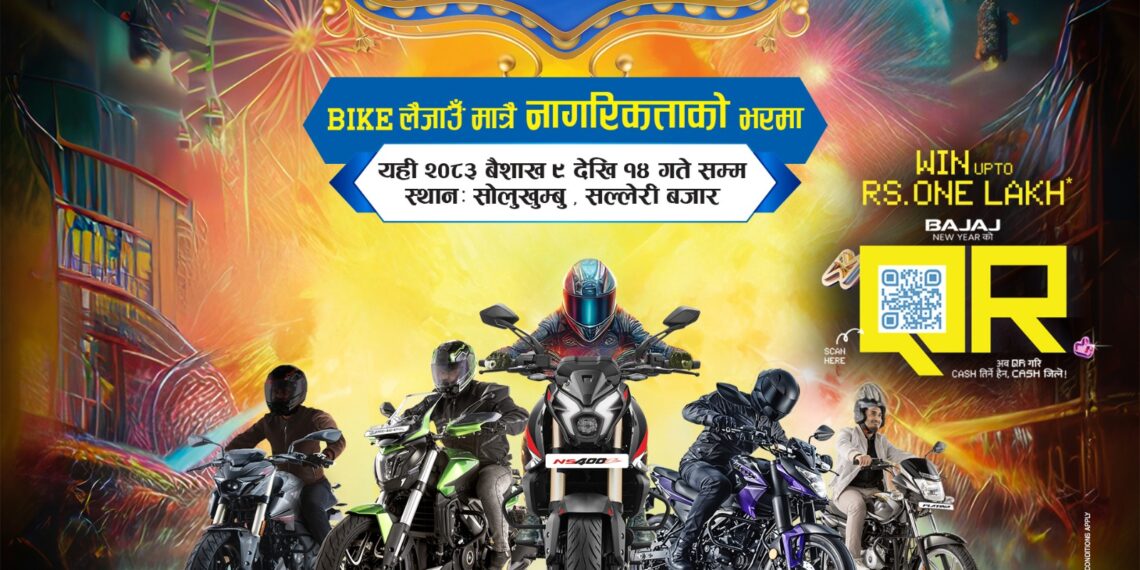 सोलुखुम्बुमा बजाजको एक्चेन्ज मेला भोलीबाट, शुन्य प्रतिशत व्याजमा बाइकको इएमआइ सुविधा