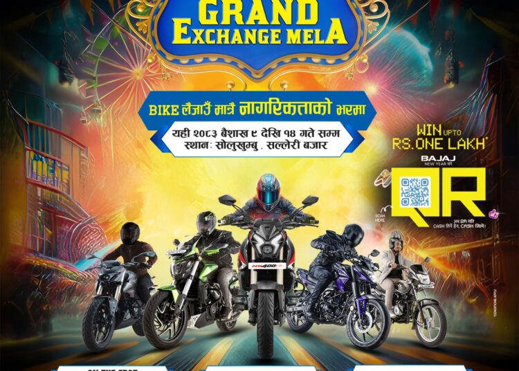 सोलुखुम्बुमा बजाजको एक्चेन्ज मेला भोलीबाट, शुन्य प्रतिशत व्याजमा बाइकको इएमआइ सुविधा