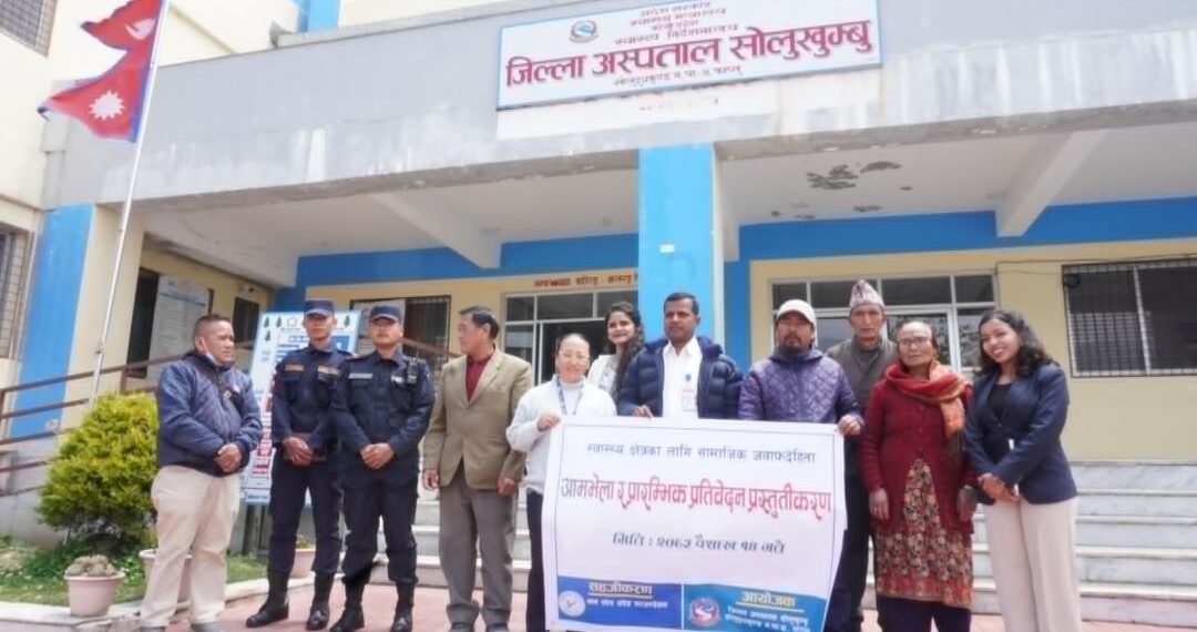 जिल्ला अस्पताल फाप्लुमा आमभेला तथा प्रारम्भिक प्रतिवेदन सार्वजनिक