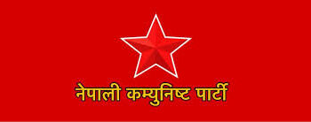 सुकुम्वासी बस्ती हटाउने र विद्यार्थी संगठन खारेज गर्ने सरकारी निर्णयप्रति नेकपाको विरोध