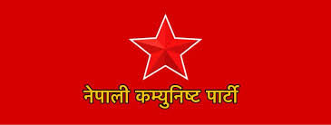 सुकुम्वासी बस्ती हटाउने र विद्यार्थी संगठन खारेज गर्ने सरकारी निर्णयप्रति नेकपाको विरोध