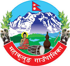 साेलुखुम्बुकाे  महाकुलुङ गाउँपालिकालाई नगरपालिका बनाउने प्रस्ताव