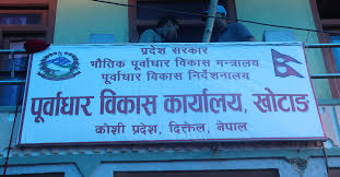 खोटाङमा पूर्वाधार आयोजनाको गुणस्तरमा निगरानी गर्न सर्वसाधारणलाई अपिल