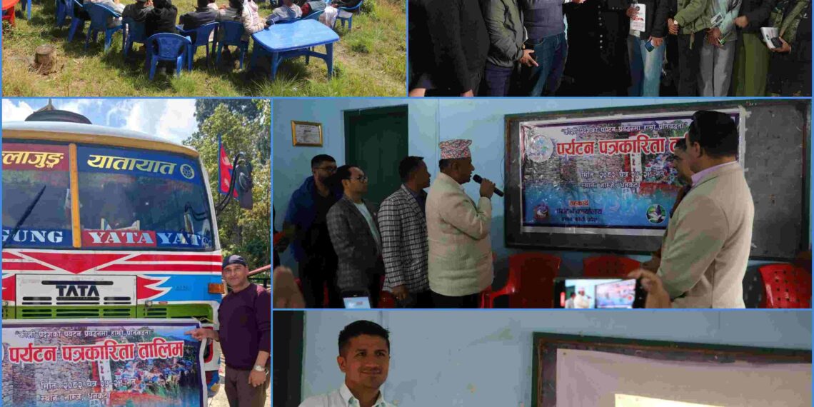 पर्यटन प्रवर्द्धनमा नयाँ ऊर्जा: कोशीका पत्रकारलाई पत्रकार महासंघकाे ५ दिने तालिम