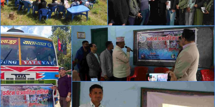 पर्यटन प्रवर्द्धनमा नयाँ ऊर्जा: कोशीका पत्रकारलाई पत्रकार महासंघकाे ५ दिने तालिम