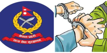 ओखलढुंगामा सहकारी ठगी आरोपमा चार जना सञ्चालक पक्राउ