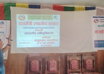 फाप्लुलाई बालमैत्री वडा बनाउने तयारी सुरु, पहिलो चरणको अभिमुखिकरण सम्पन्न