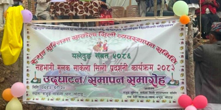 रूभुङमा वि.स. २०२६ देखि साकेला निकालिँदै, संस्कृतिको जगेर्नामा सानो टोलको एकता
