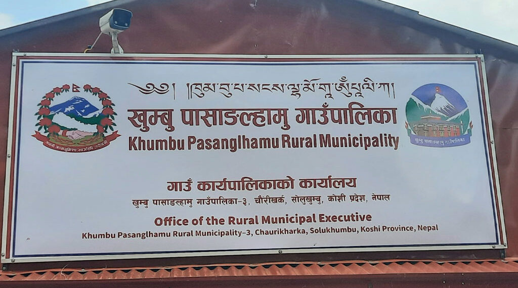 विपद् जोखिम न्यूनीकरणमा खुम्बु पासाङल्हामुको १ करोड ४५ लाख खर्च