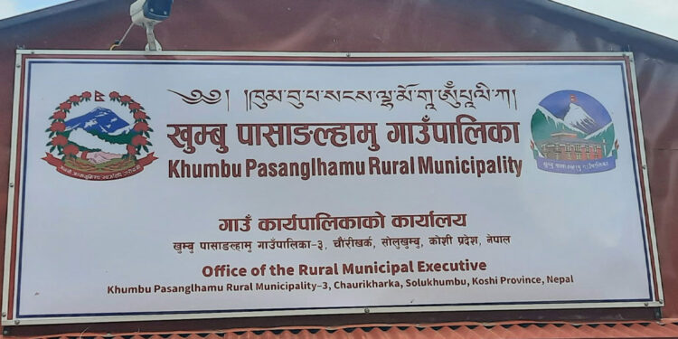 विपद् जोखिम न्यूनीकरणमा खुम्बु पासाङल्हामुको १ करोड ४५ लाख खर्च