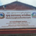 विपद् जोखिम न्यूनीकरणमा खुम्बु पासाङल्हामुको १ करोड ४५ लाख खर्च