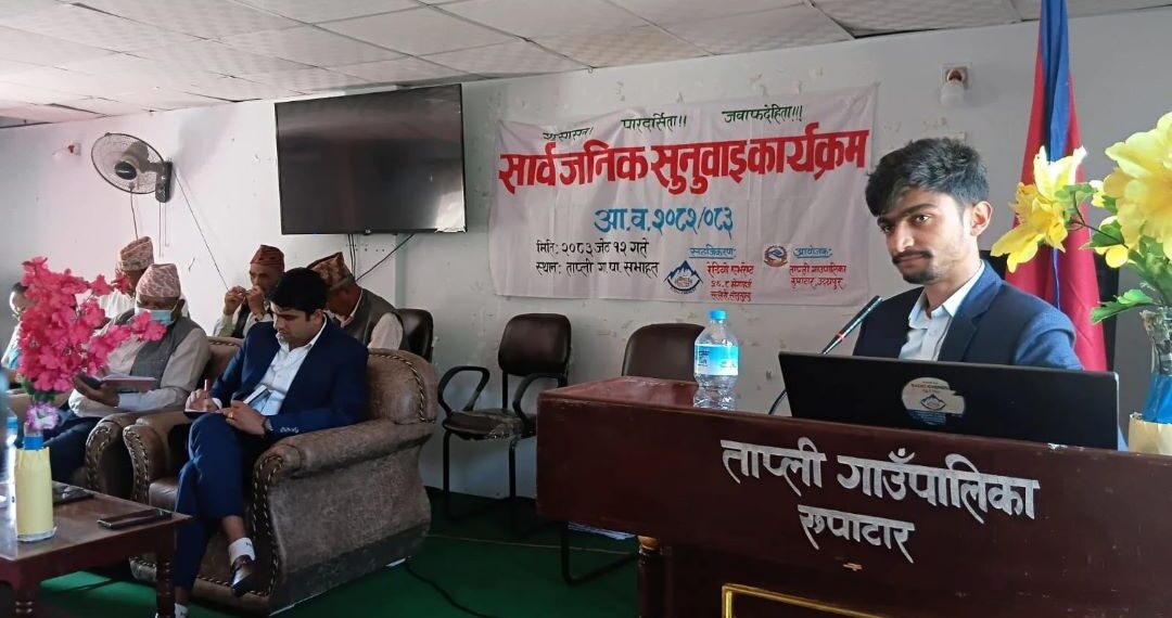 ताप्लीमा गाउँपालिकाको सार्वजनिक सुनुवाई सम्पन्न