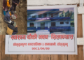  बन्ने भयो तामाखानीमा स्वास्थ्य चौकी, मेयर शेर्पाबाट शिलान्यास 