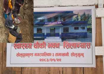  बन्ने भयो तामाखानीमा स्वास्थ्य चौकी, मेयर शेर्पाबाट शिलान्यास 