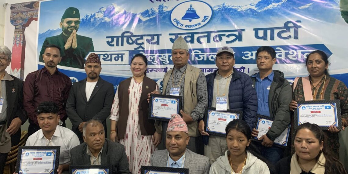 रास्वपा सोलुखुम्बुको प्रथम जिल्ला अधिवेशन सम्पन्न, अध्यक्षमा कार्की पुनः चयन