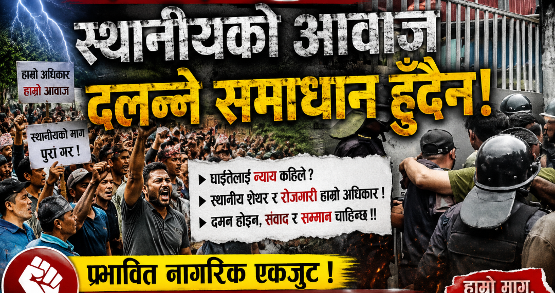 जलविद्युत् आयोजना विवाद : लिखुपिके र उमाकुण्डमा प्रभावित नागरिकका जायज माग सम्बोधन गर्न दबाब