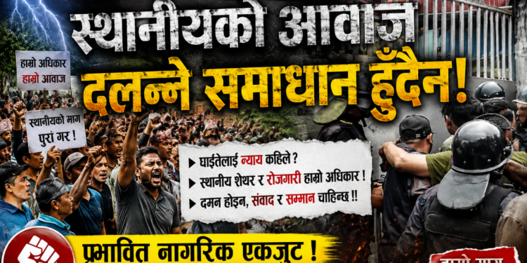 जलविद्युत् आयोजना विवाद : लिखुपिके र उमाकुण्डमा प्रभावित नागरिकका जायज माग सम्बोधन गर्न दबाब