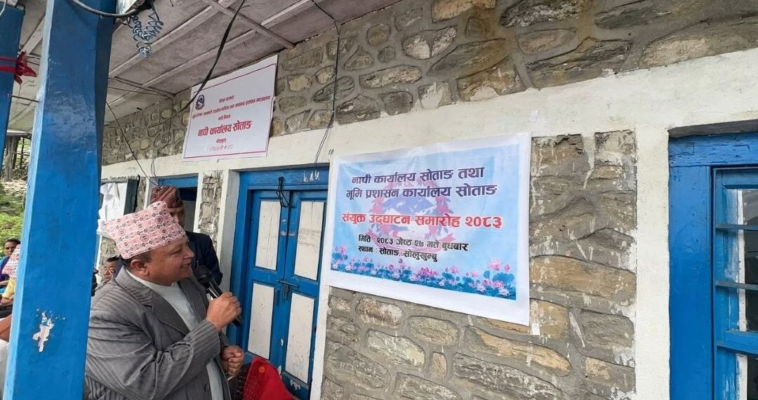 सोताङमा नापी तथा भूमि प्रशासन कार्यालय स्थापना, अध्यक्ष बस्नेतद्वारा उद्घाटन