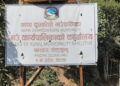 माप्य दुधकोशी गाउँपालिकाले काठमाडौंबाट सेवा प्रवाह गर्ने