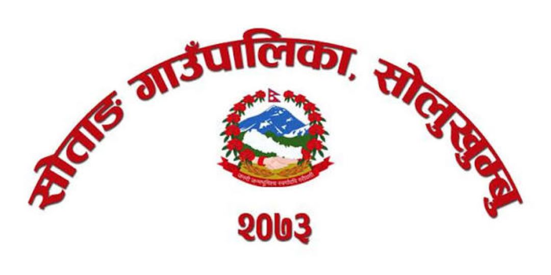 सोताङ गाउँपालिका–४ ले काठमाडौँमा सेवा शिविर सञ्चालन गर्ने