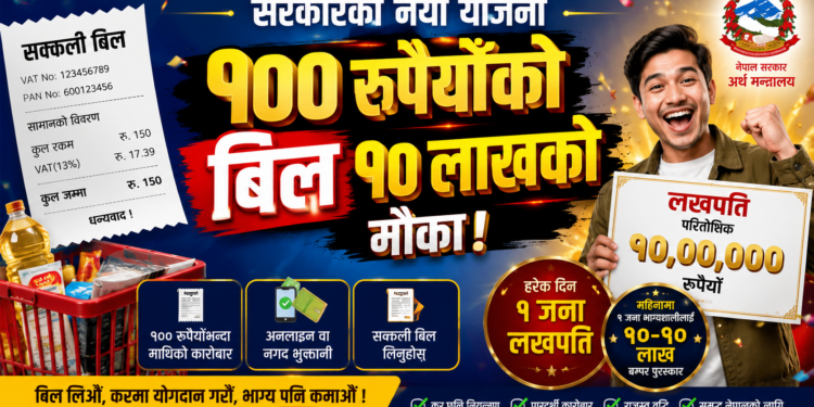 अब हरेक दिन एक जना नेपाली लखपति, महिनामा दुई जनालाई बम्परमा १०-१० लाख!