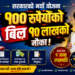 अब हरेक दिन एक जना नेपाली लखपति, महिनामा दुई जनालाई बम्परमा १०-१० लाख!