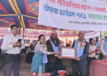 ठानागाउँ ताप्ली गाउँपालिकाको चौथो बालमैत्री वडा घोषणा