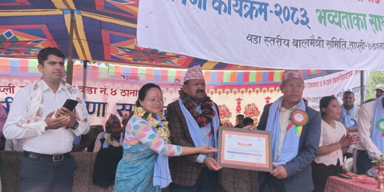 ठानागाउँ ताप्ली गाउँपालिकाको चौथो बालमैत्री वडा घोषणा