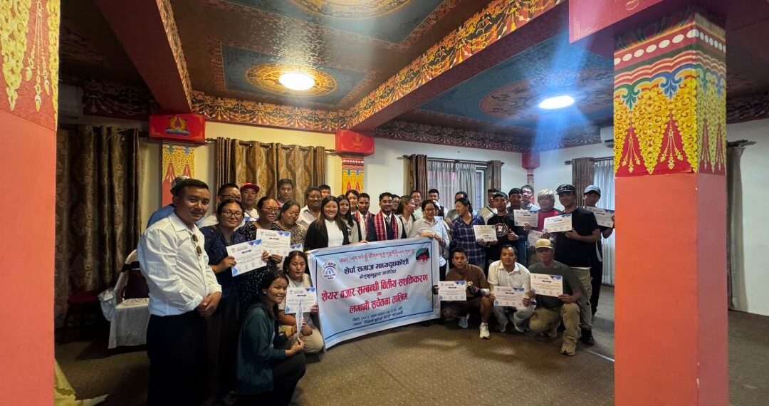 शेर्पा समाज माप्य दुधकोशीद्वारा आयोजित दुईदिने शेयर बजार सम्बन्धी वित्तीय साक्षरता तालिम सम्पन्न